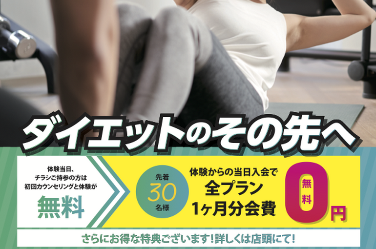 平井店チラシ