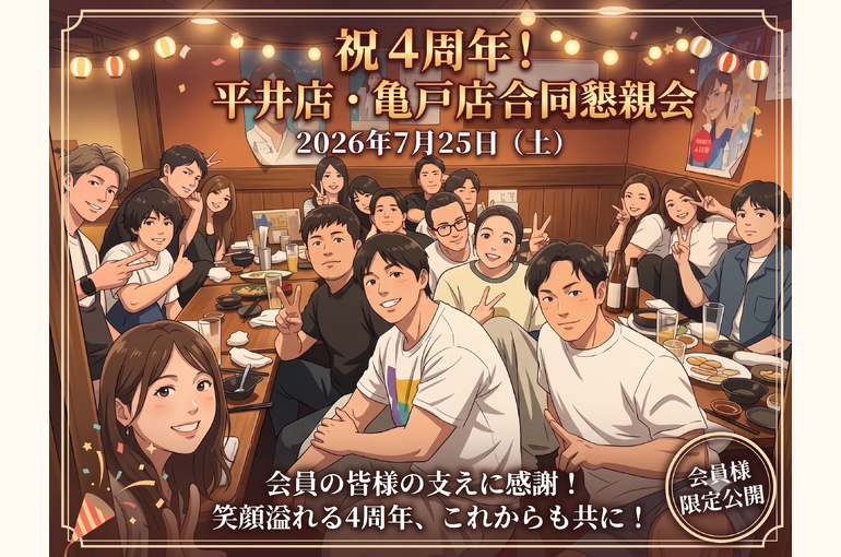 2026年7月25日懇親会アニメ風